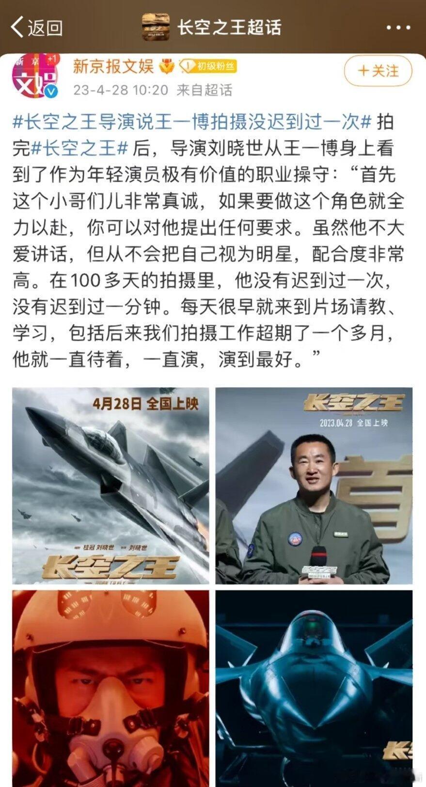 王一博，巨守时一男的👍 