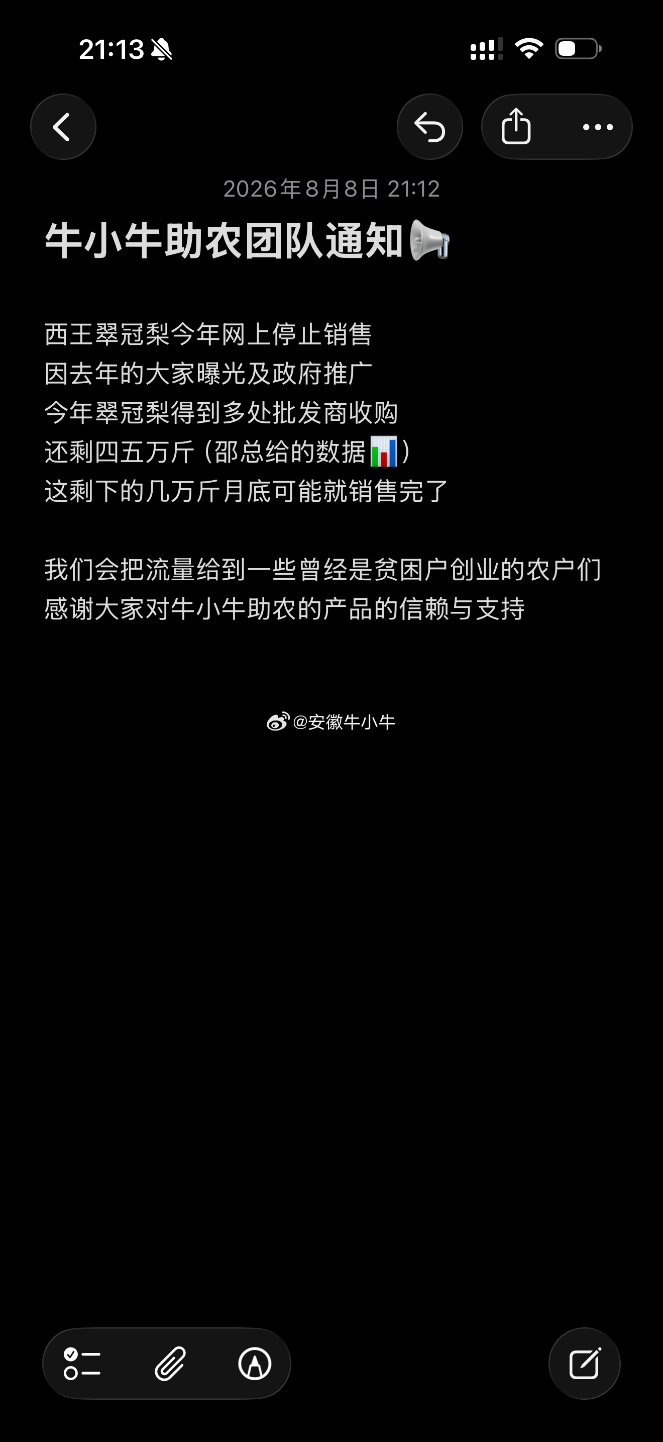 感谢全国各地的朋友们的支持翠冠梨已经成为本地和全国朋友们的喜爱我们更多的精力会给