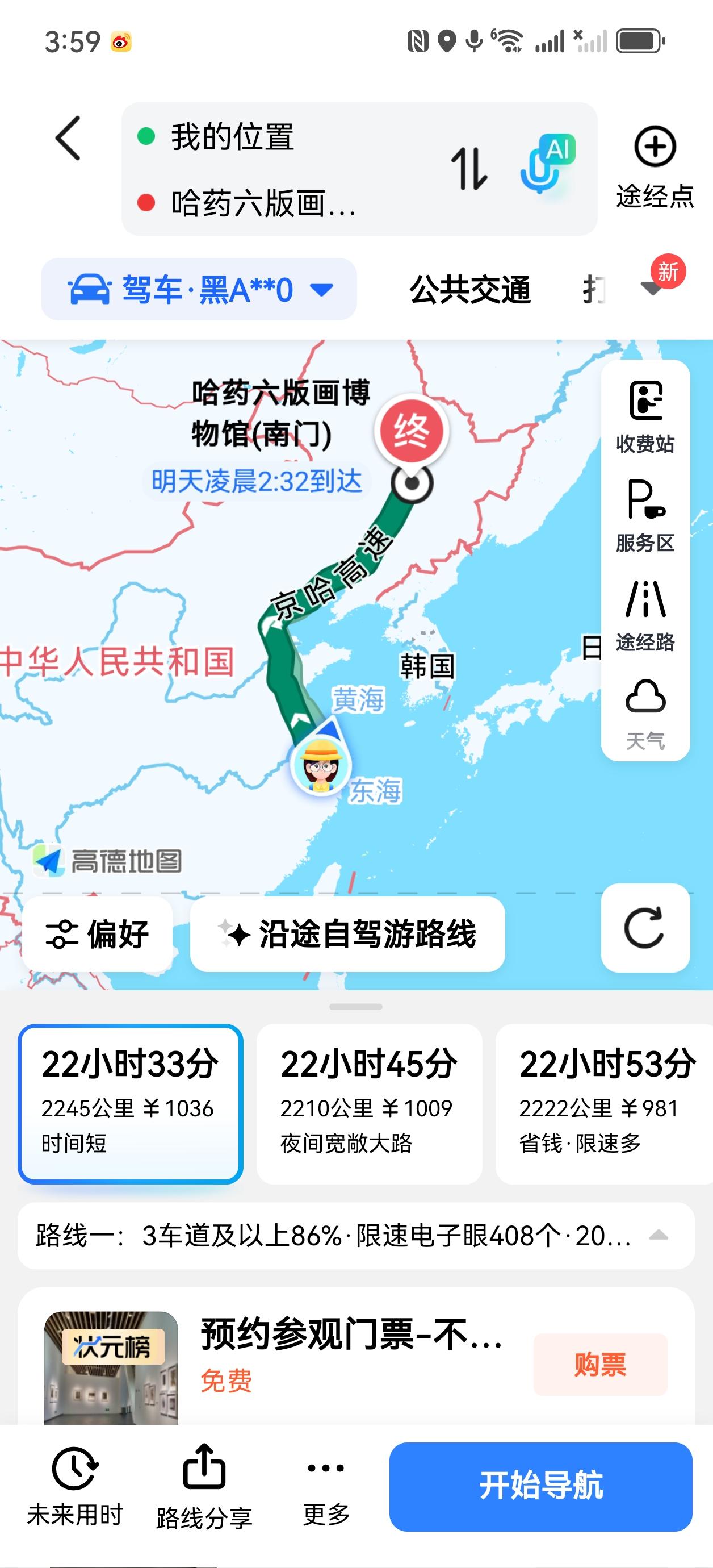 本来是打算走国道一路慢慢玩回家的，但昨天早上摔这一跤腰伤得很重，小胖说哪也不玩了