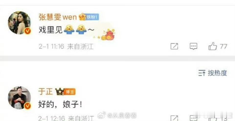 张慧雯挣这点片酬精神上遭老罪了 