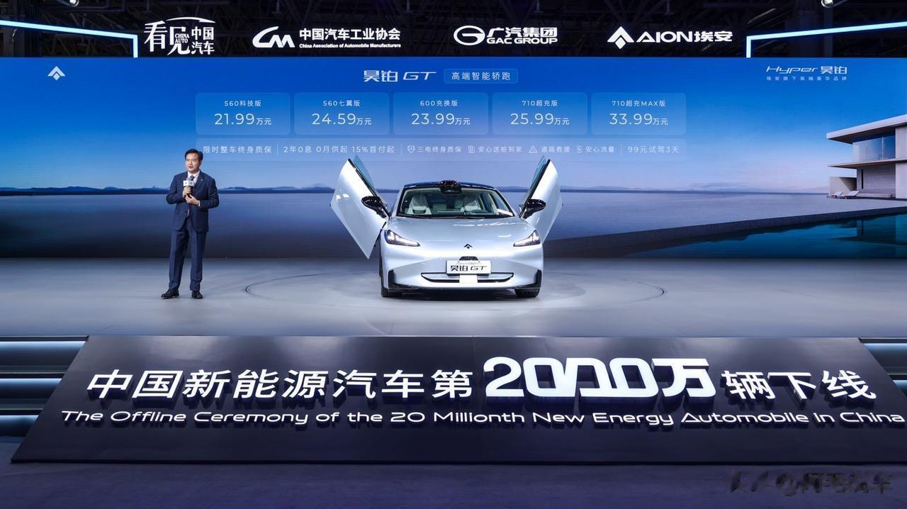 前几天昊铂GT上市了，补贴后21.99万-33.99万的售介区间，对于年轻人来说