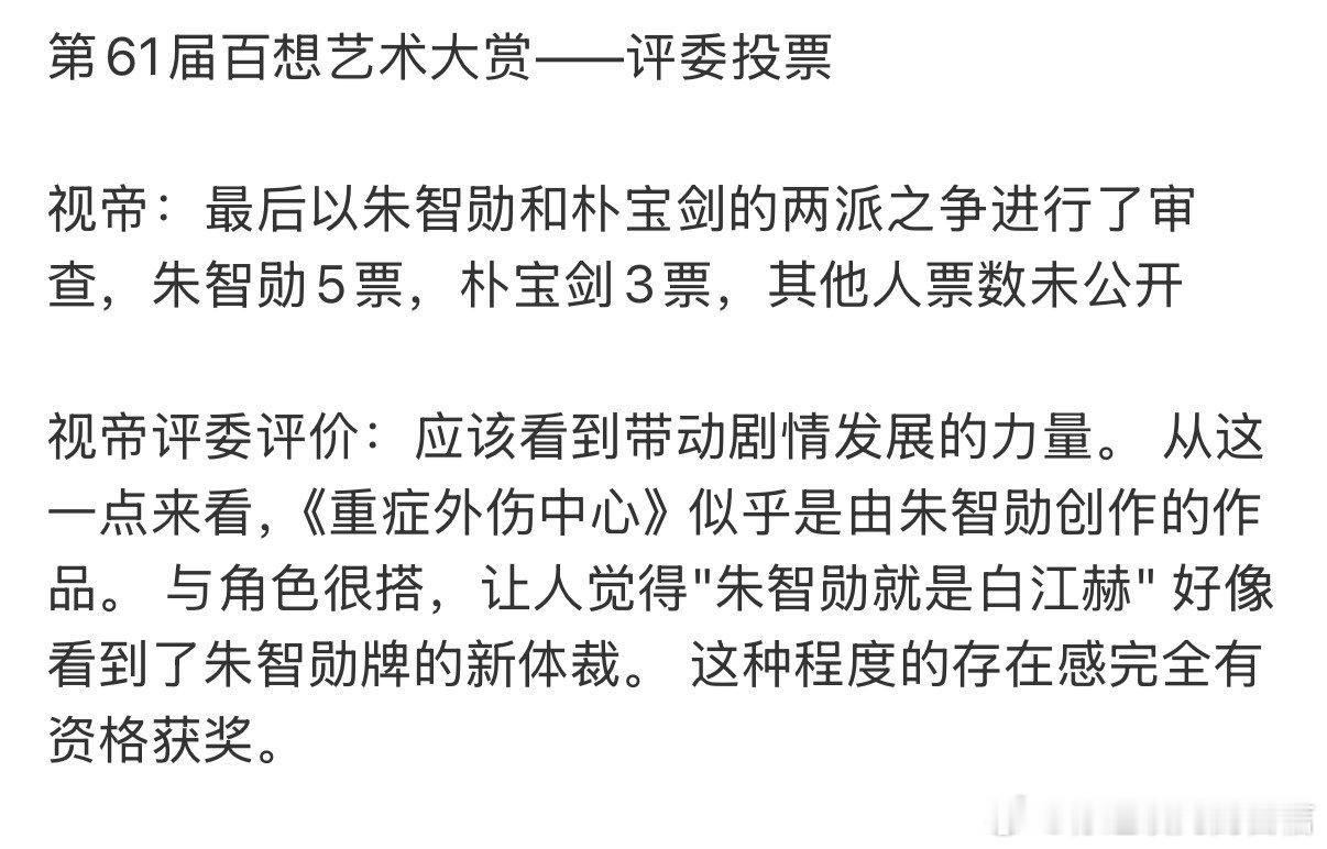 朴宝剑惜败朱智勋 已经很棒了 ​​​