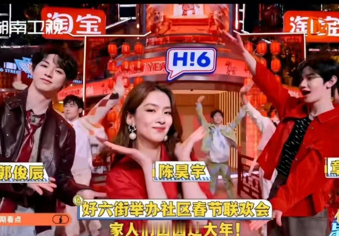 是谁的DNA动了？好六街办起春节联欢会，熟悉的喜庆布景+欢乐嘉宾阵容，这才是过年