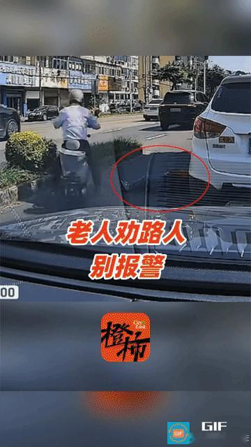 良心不痛吗？江苏镇江，一位老人在非机动车道走着，手里拎着刚买的水果，突然身后一辆