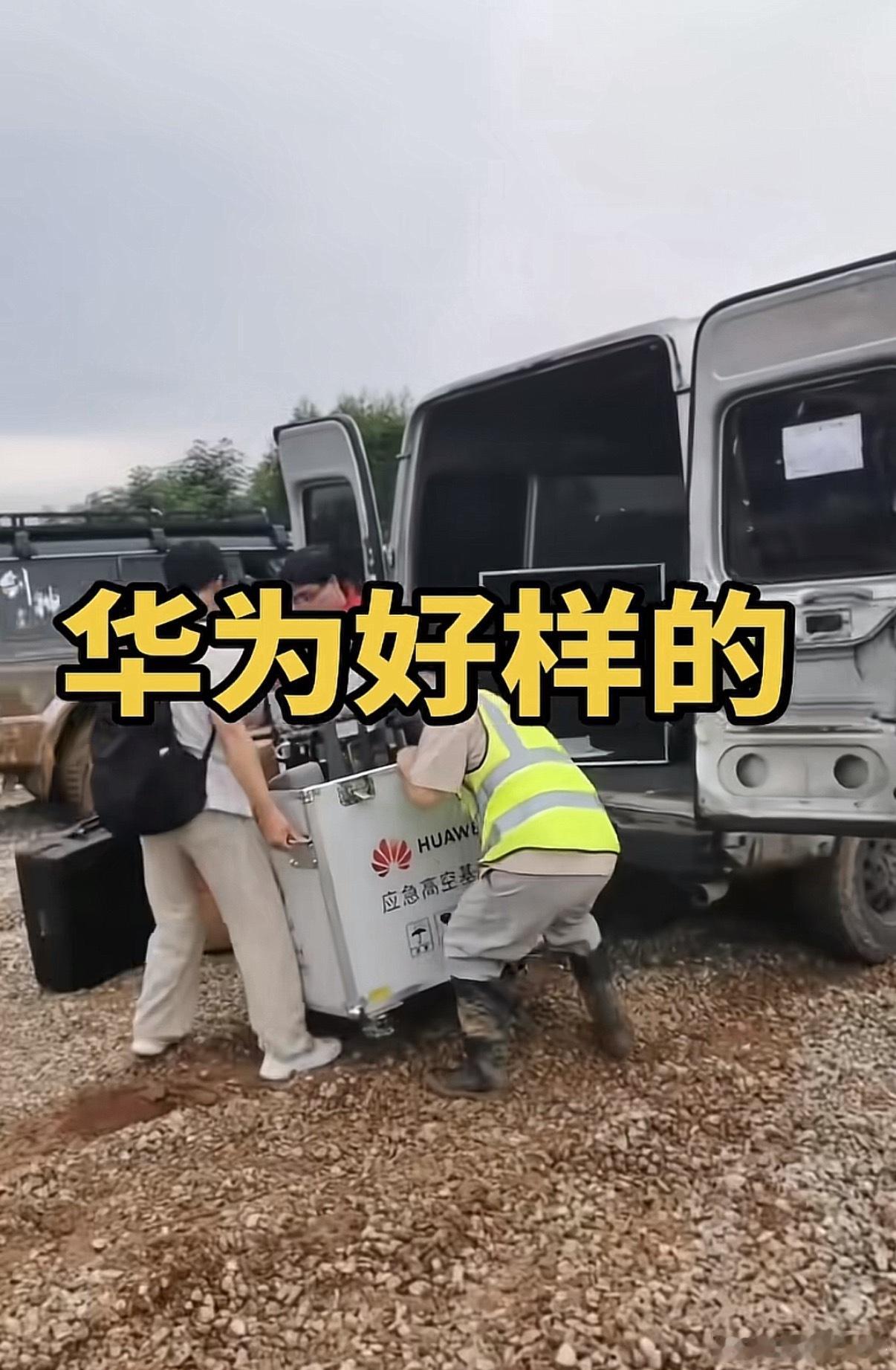 这个领域真离不开华为！ 