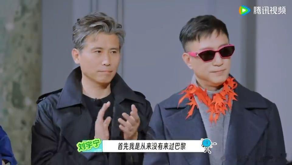 刘宇宁说从没想过要看秀刘宇宁从没想过要看秀的原因地球超新鲜 第一次来巴黎看秀，刘