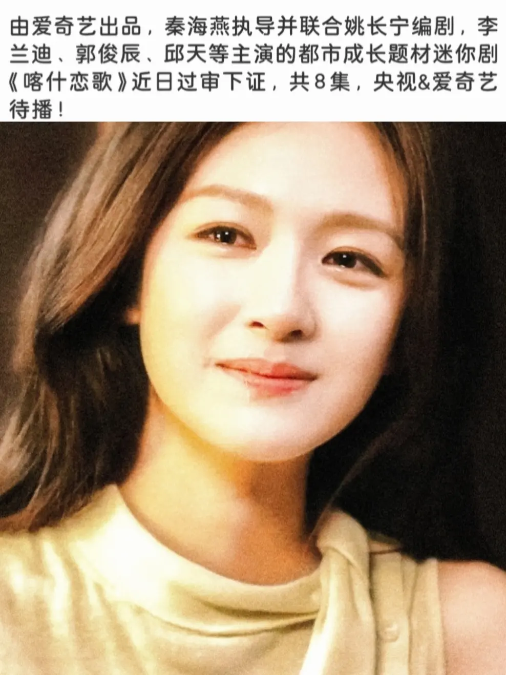 我们夏孜终于要来了!😭😭😭