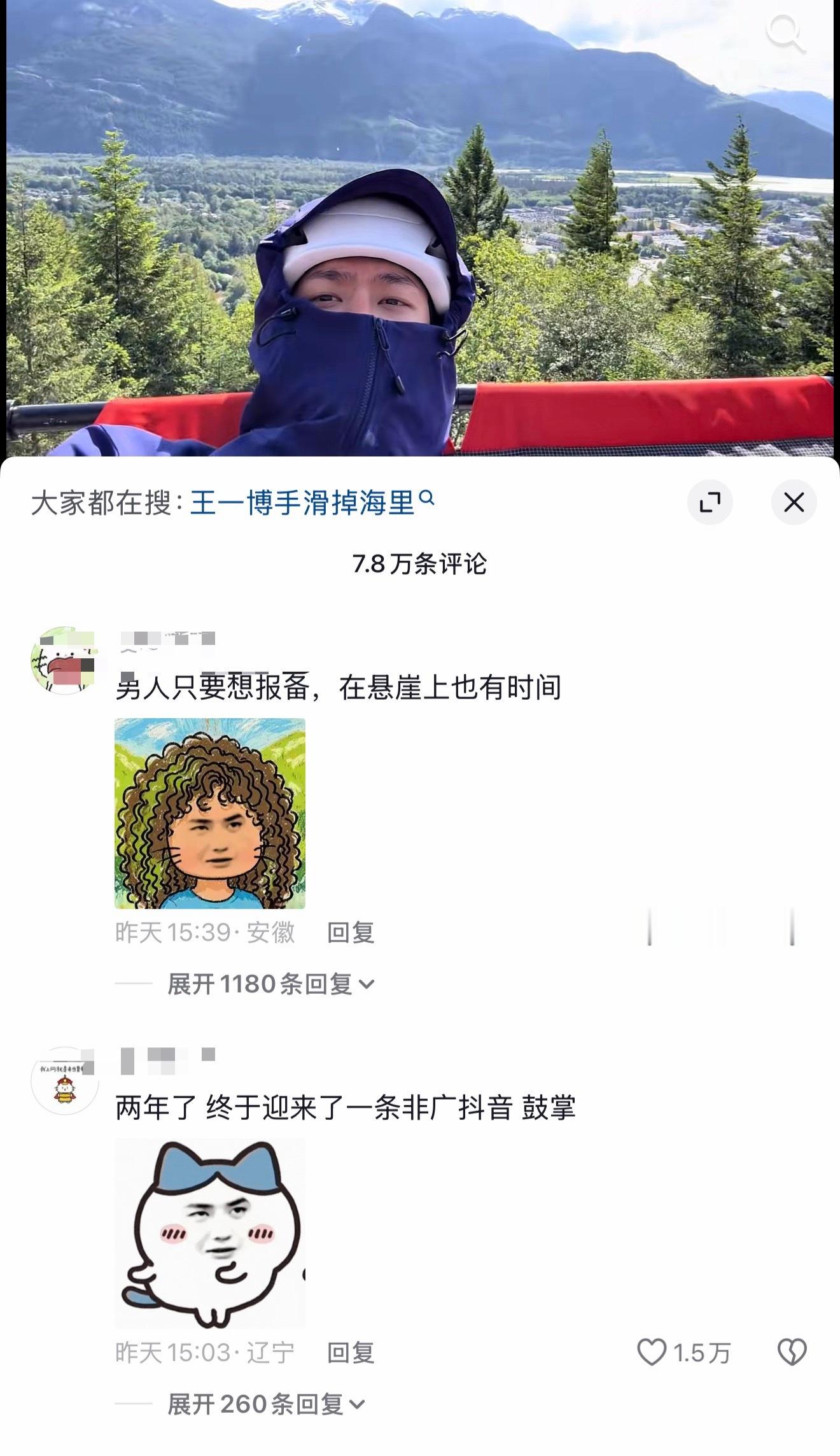 王一博  王一博久违更新日常抖后的评论区欢快的好似过年了一样 