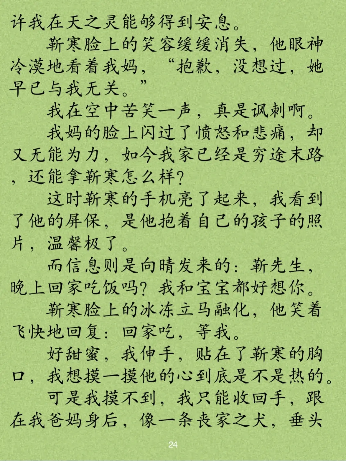 豪门重生离婚梗甜爽文。