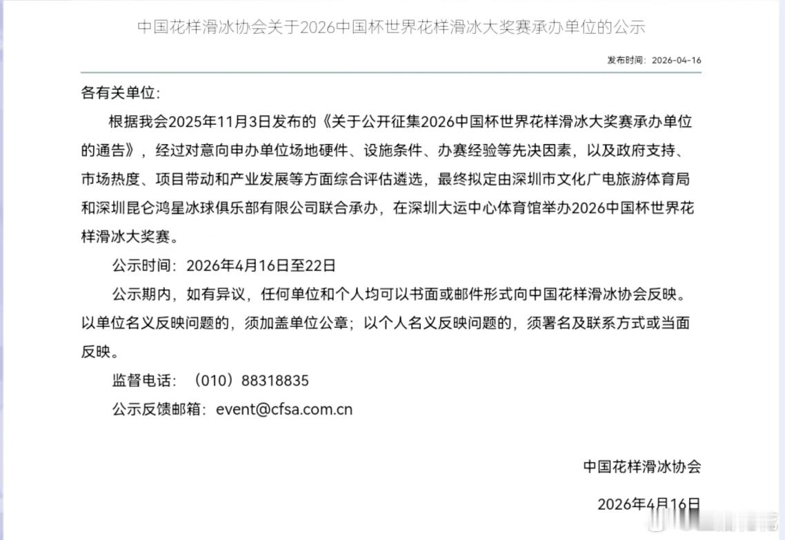 中国杯落户深圳了！那是我第一次滑冰的地方，我死都不会忘记—世界之窗