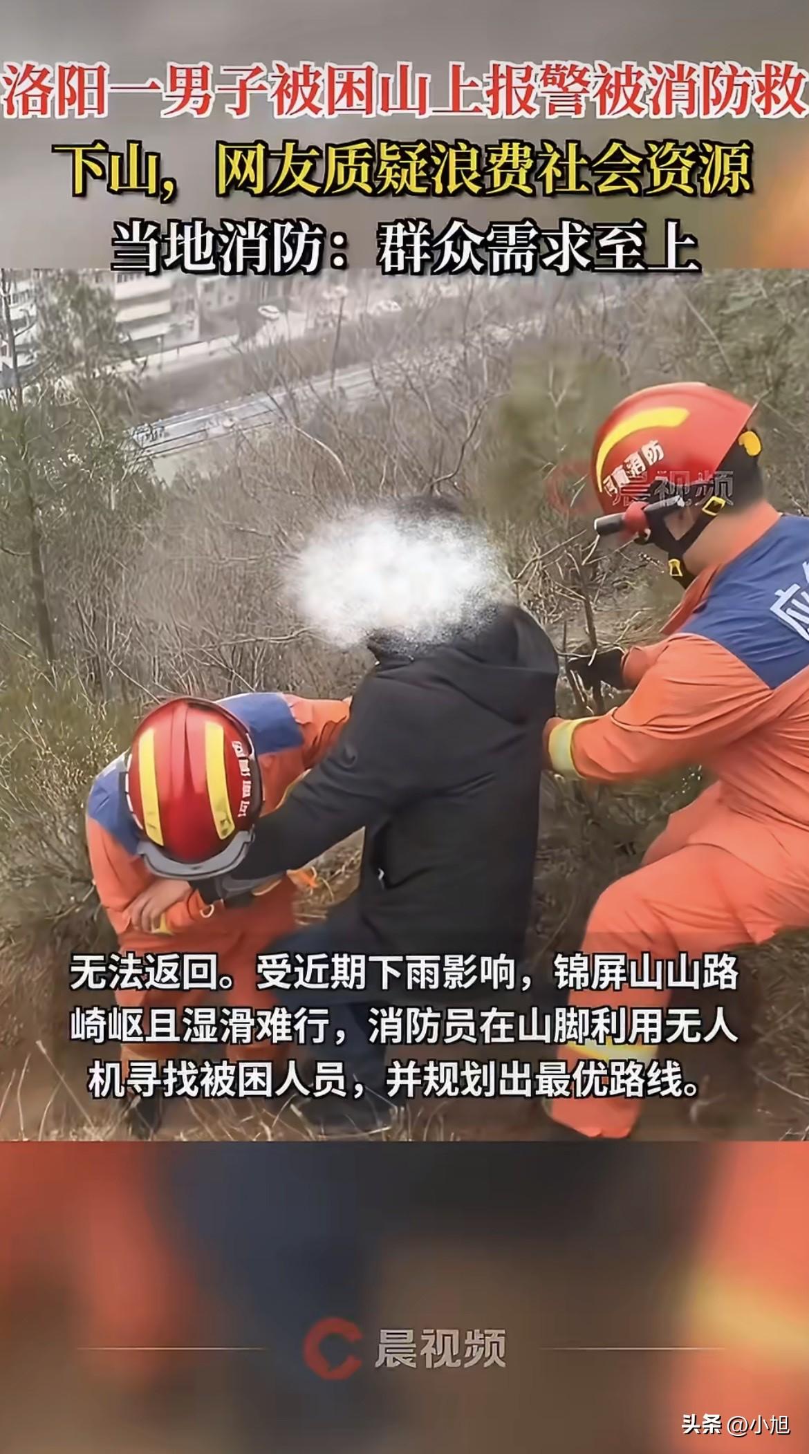 恐高就不要去爬山，洛阳一个男的爬山上去了，结果因为恐高，硬生生下不来，最后打了1