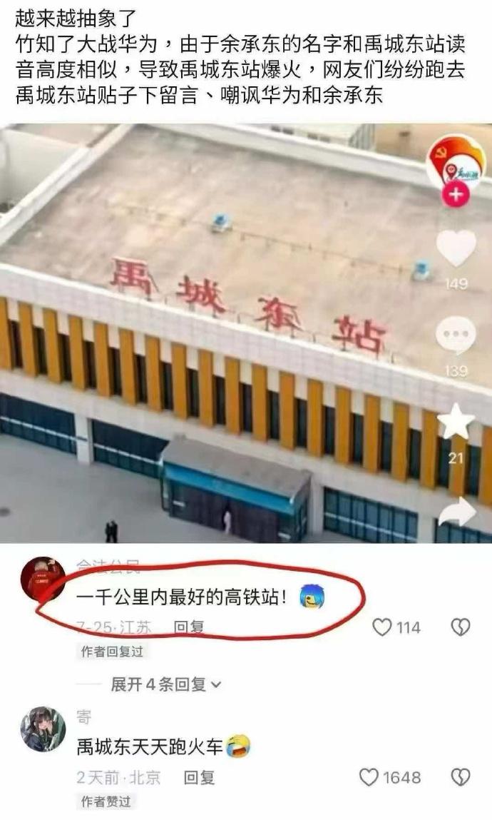 好担心，会不会强制改名？