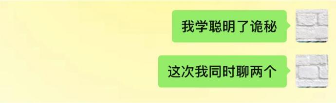 当我试图玩弄感情be like： 