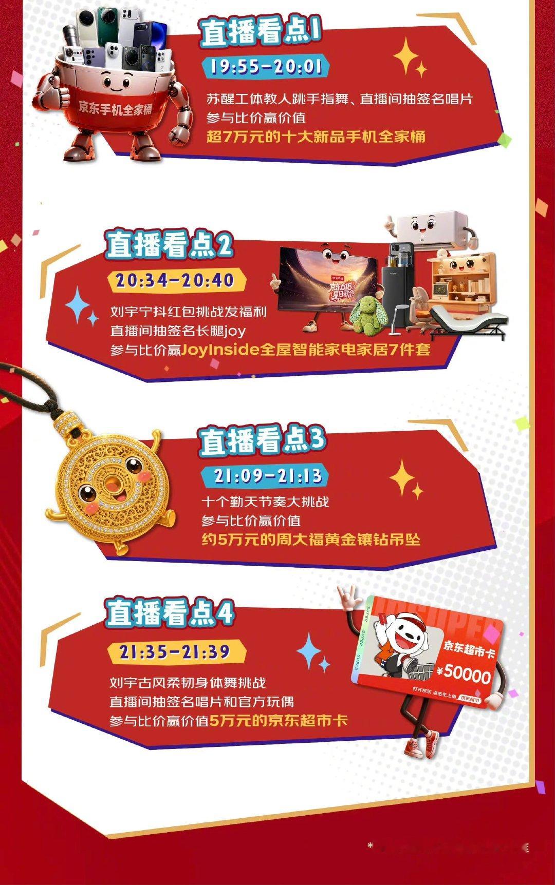 京东直播比价抽出十万元现金大奖盛夏终极狂欢正式进入倒计时！618夏日歌会蓄势待发