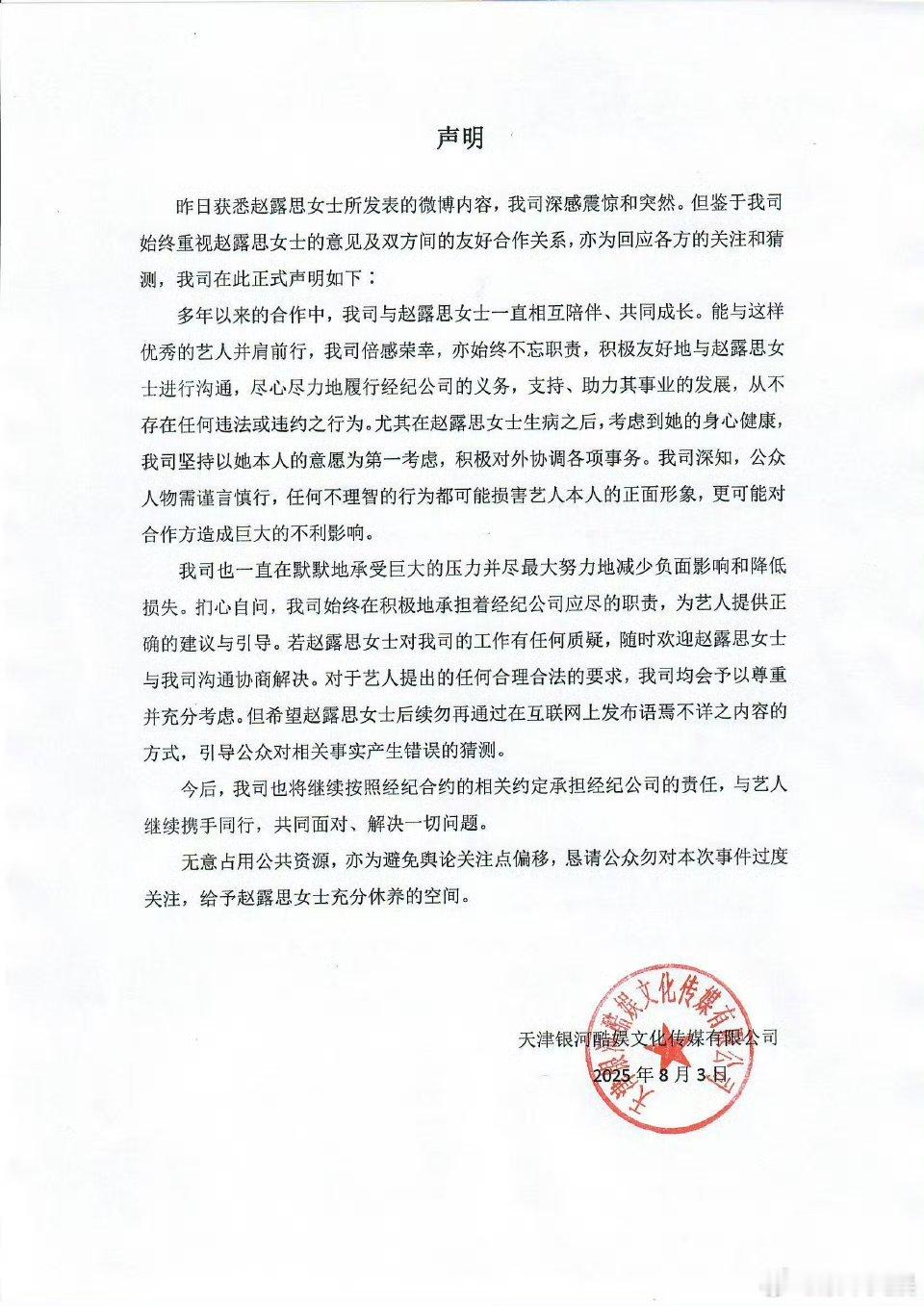 银河酷娱发声明银河酷娱发布正式声明银河酷娱发声明，好，[憧憬][憧憬] ​​​