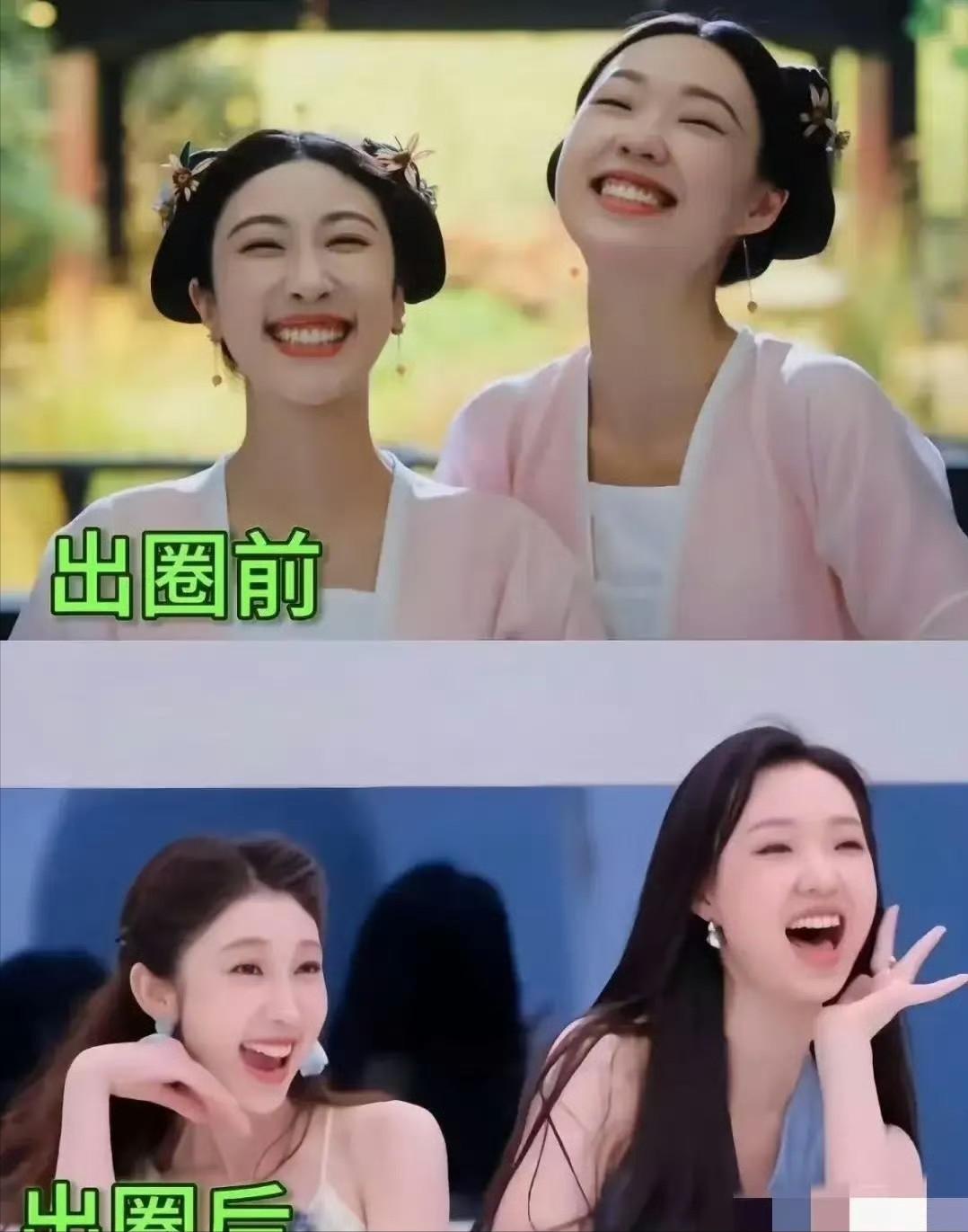 管乐说不喜欢小婉？搭档走红不同步，谁该迁就谁？

她们曾是黄金搭档，从《一年一度