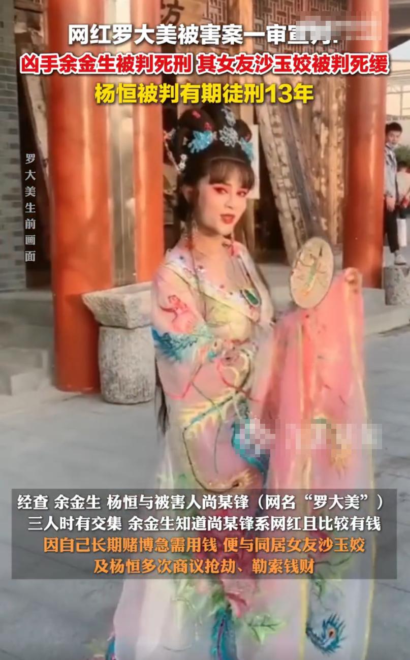 我只嫉妒罗大美家属一件事
不是他们终于等到的死刑判决，也不是凶手被法律严惩的结果