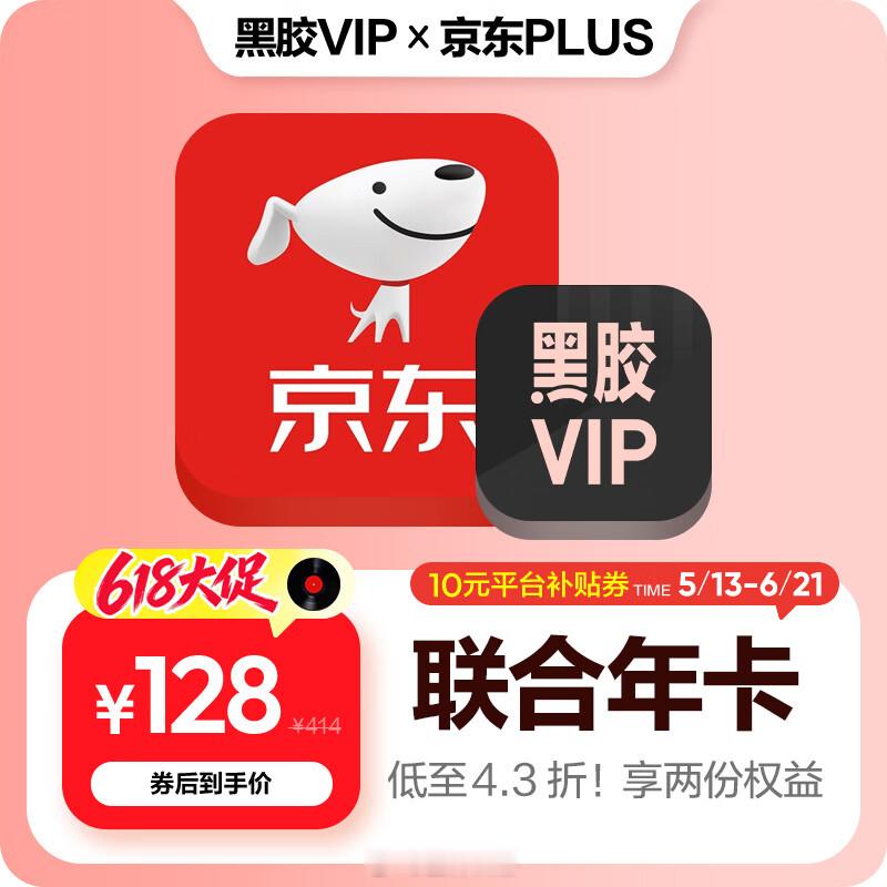——网易云音乐会员合集——🔴69亓 黑胶会员12个月年卡网易云音乐黑胶会员12