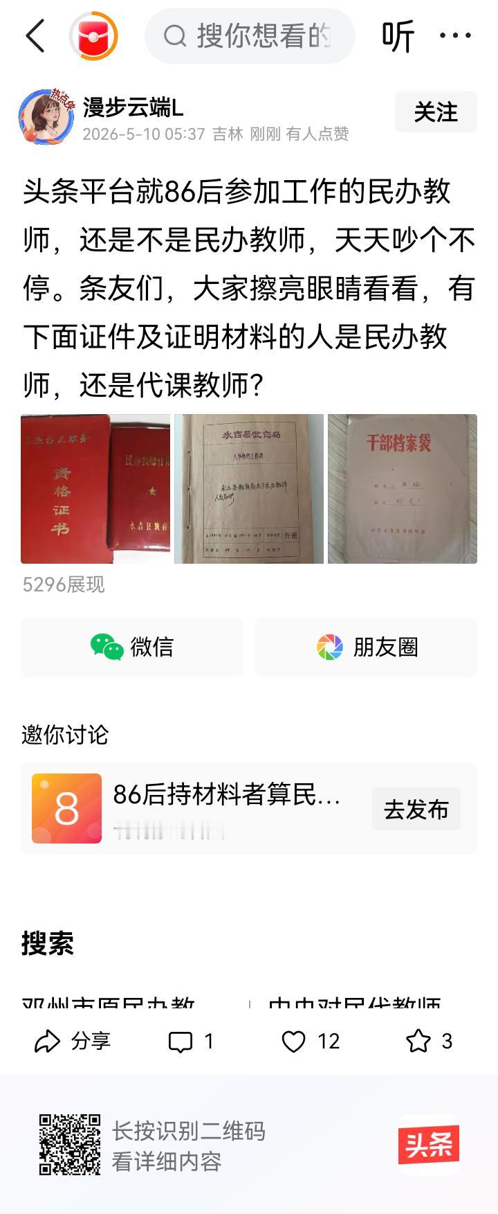 不论是民办教师还是代课教师，不再从教后都享受教龄补贴待遇。以新消息为准。