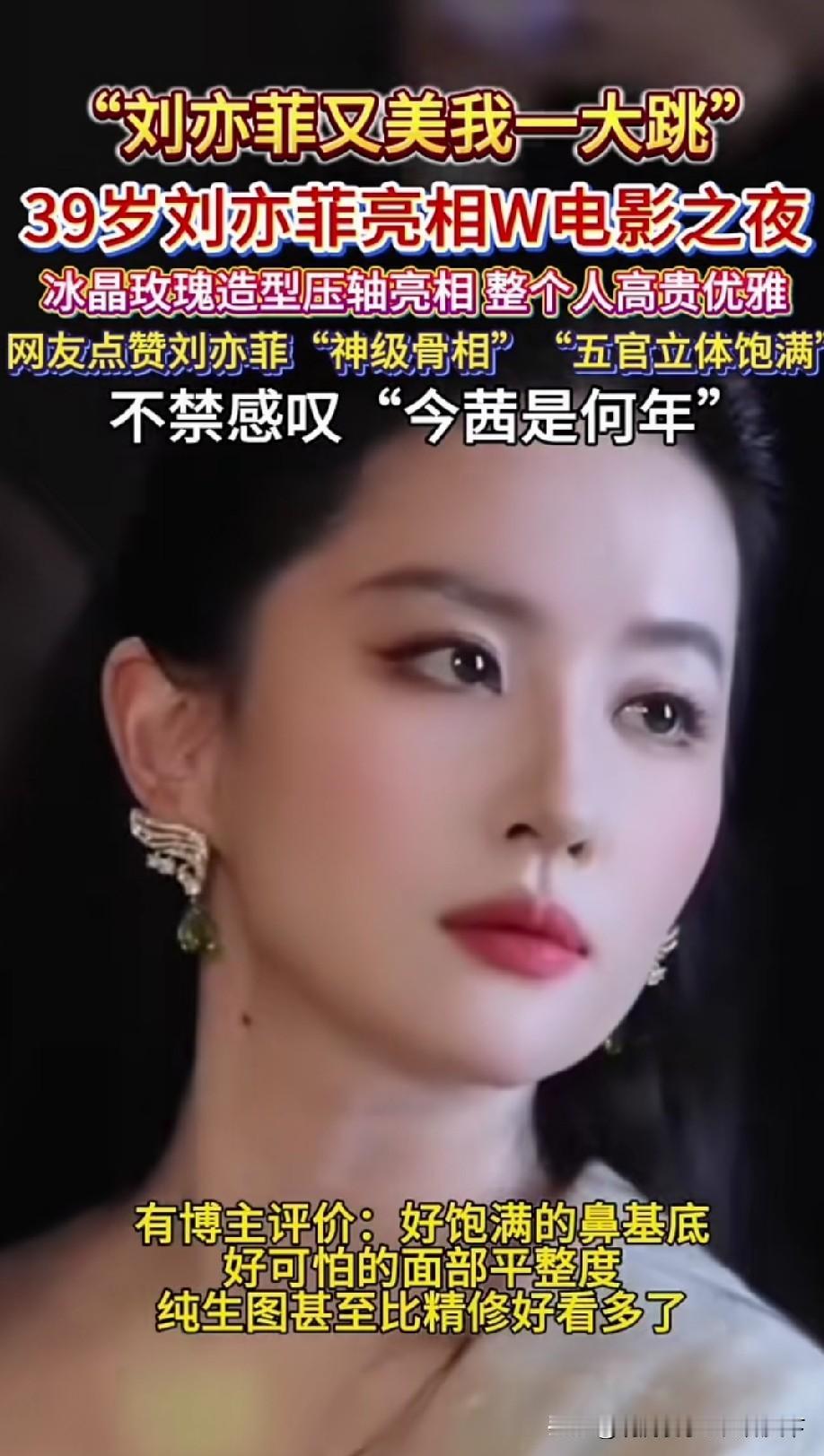 刘天仙可不是白叫的，她只要不发福，颜值绝对抗打[偷笑]