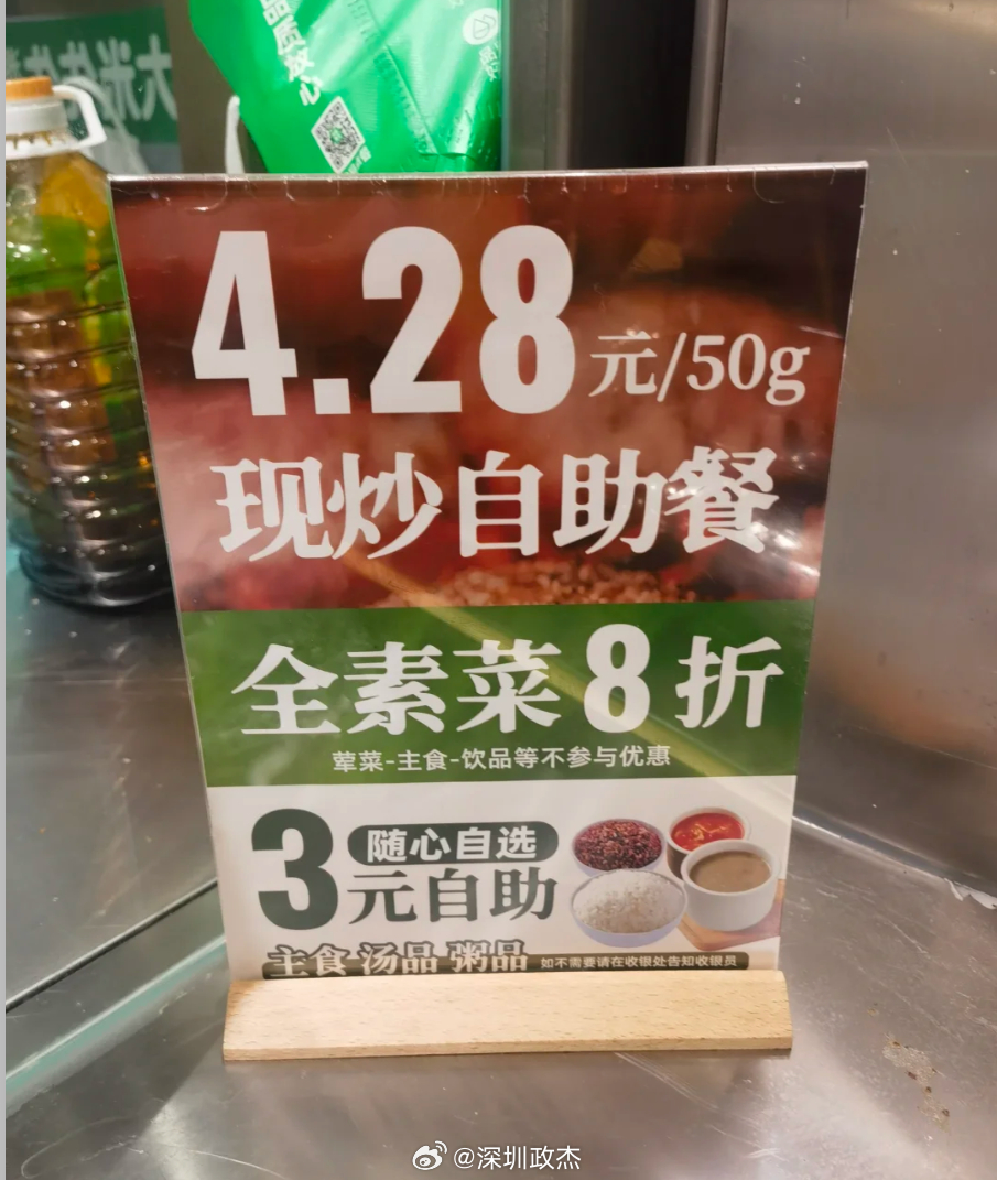 看着便宜说4.28/50g，其实就是42.8/500g。。现在的快餐都搞起称重收