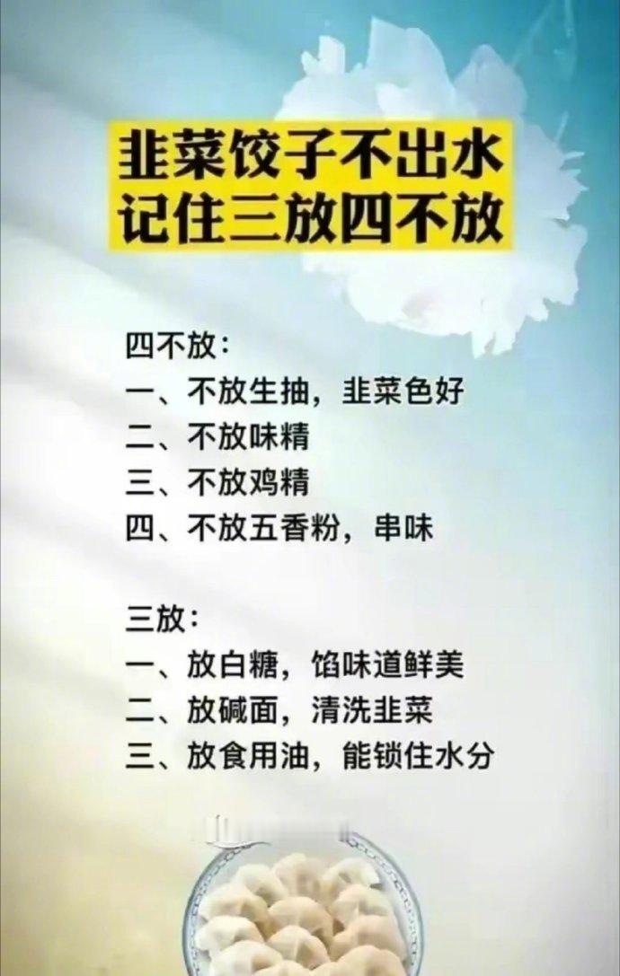 炒菜的万能公式，建议收藏一下。不会做饭的更要收藏一下！  