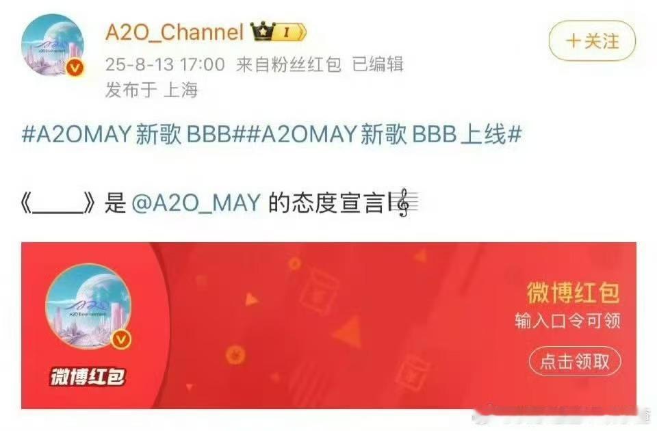 A2OMAY打歌发红包李秀满新女团打歌发红包李秀满新女团打歌发红包，我支持，好好