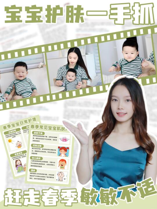 春季宝宝日常护理