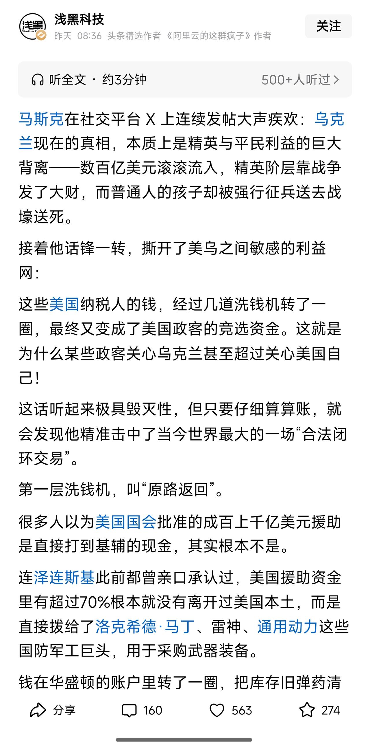 马斯克这些话，
估计憋了很久[呲牙][呲牙]