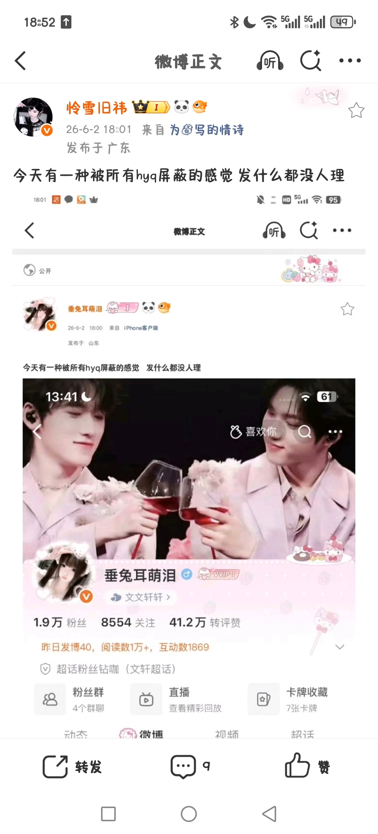 今天有一种被所有hyq屏蔽的感觉 发什么都没人理 