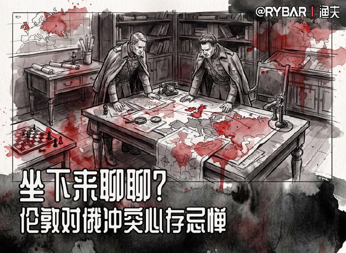 【英国希望与俄罗斯进行谈话，以避免局势升级】英国人希望与俄罗斯沟通

威胁归威胁