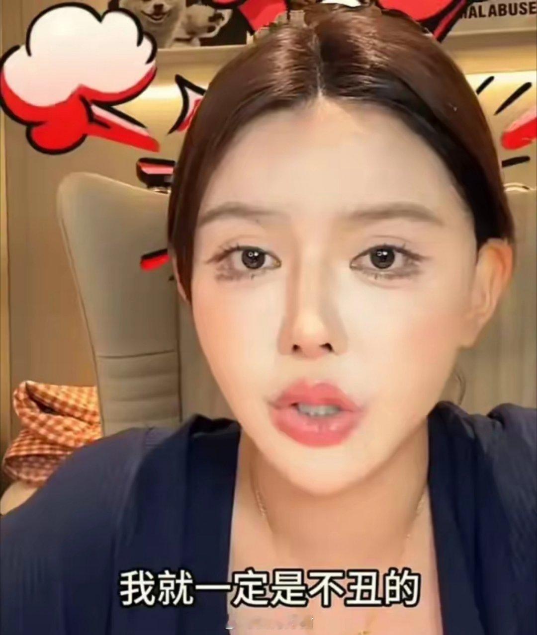 韩安冉产后整容韩安冉再次成为了舆论的焦点。不过这次，不是因为她的家庭背景，也不是