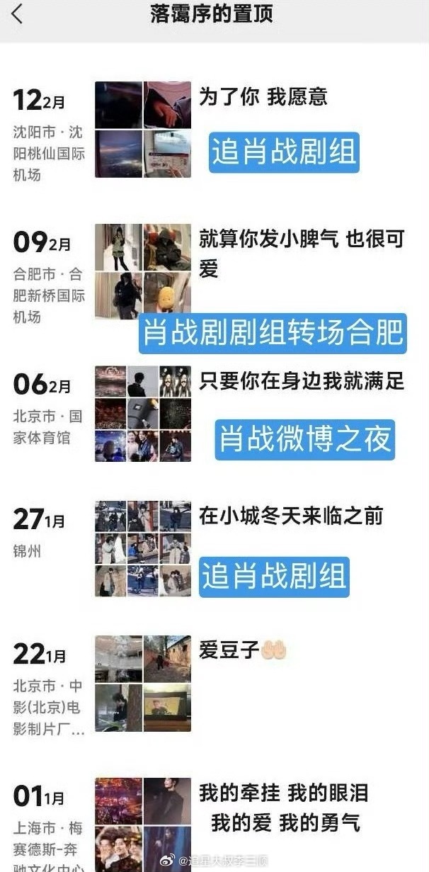 疑似王一博爆料人朋友圈tg 疑似造谣者pyq？？