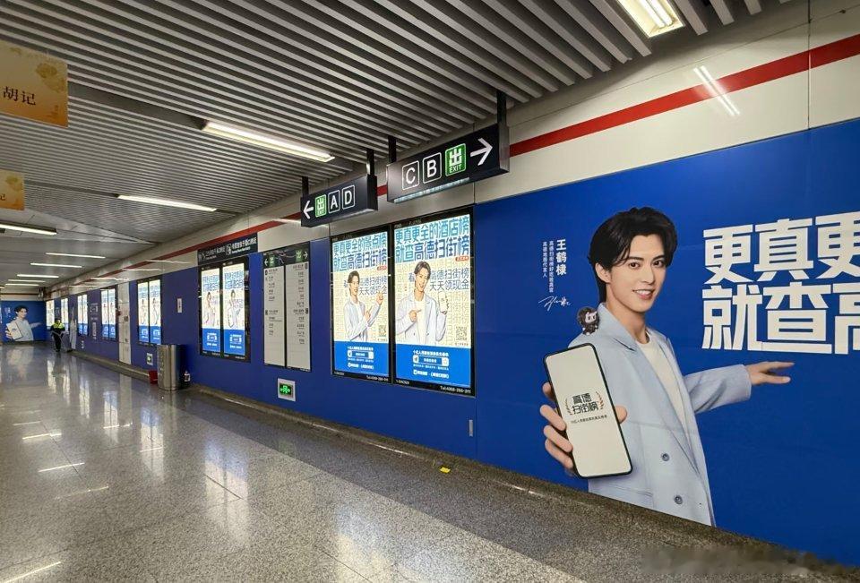 王鹤棣高德地图已经铺设地广了，代言人好有排面[比耶][比耶] ​​​