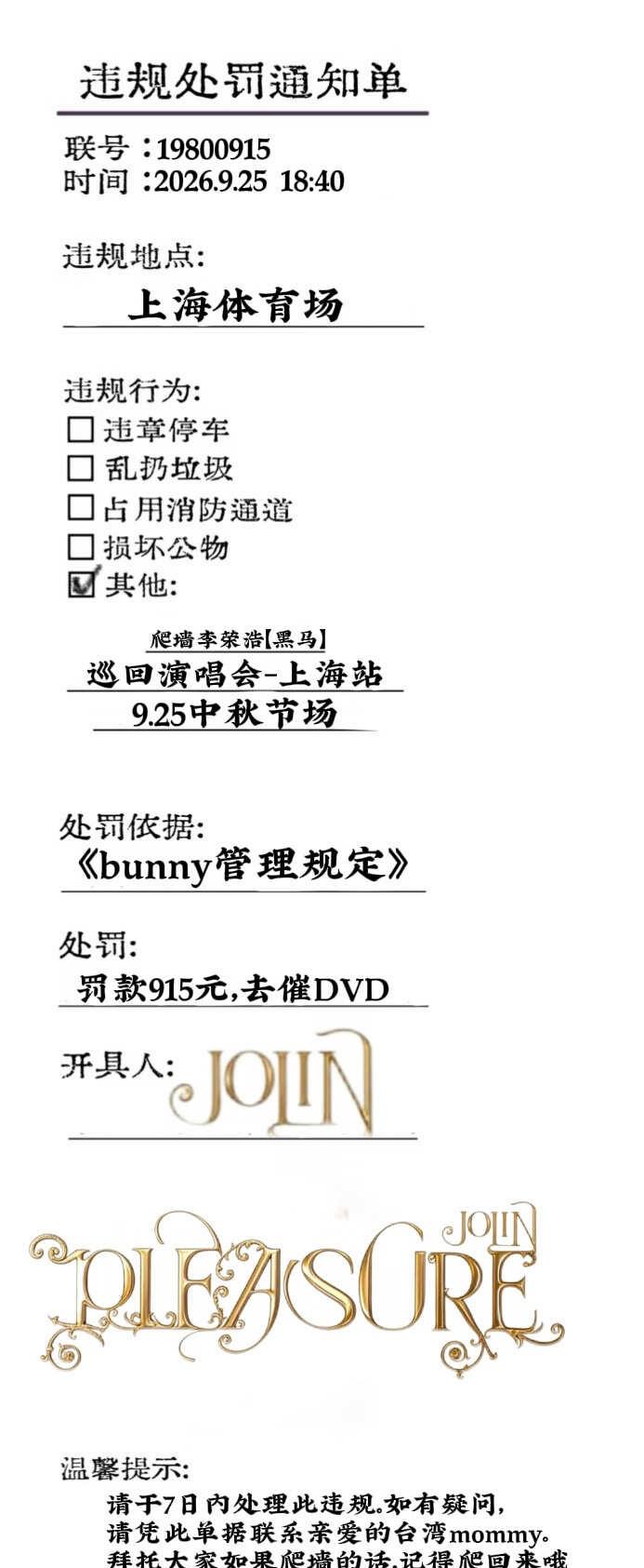 有无bunny爬墙看李荣浩
来找我拿处罚单
李荣浩 李荣浩黑马 李荣浩上海