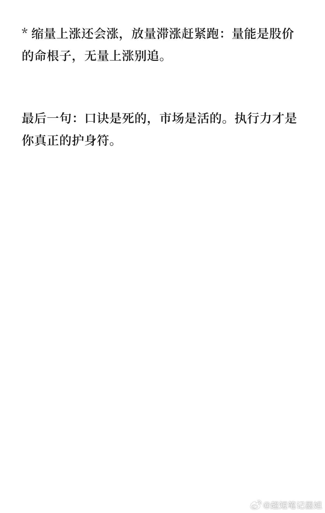 🛡️ 股市保命口诀核心总结一、核心保命三铁律本金优先：亏损50%需涨100%才
