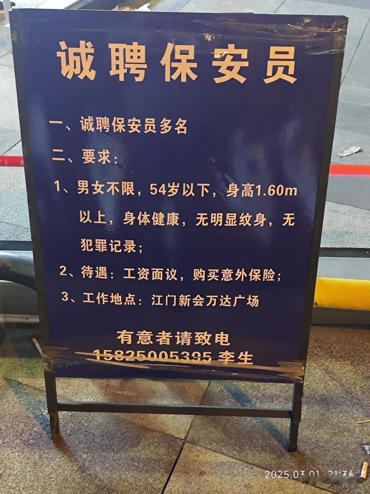 保安工作对体力的要求并非十分苛刻，54岁的人在身体状况良好的情况下，完全是可以胜