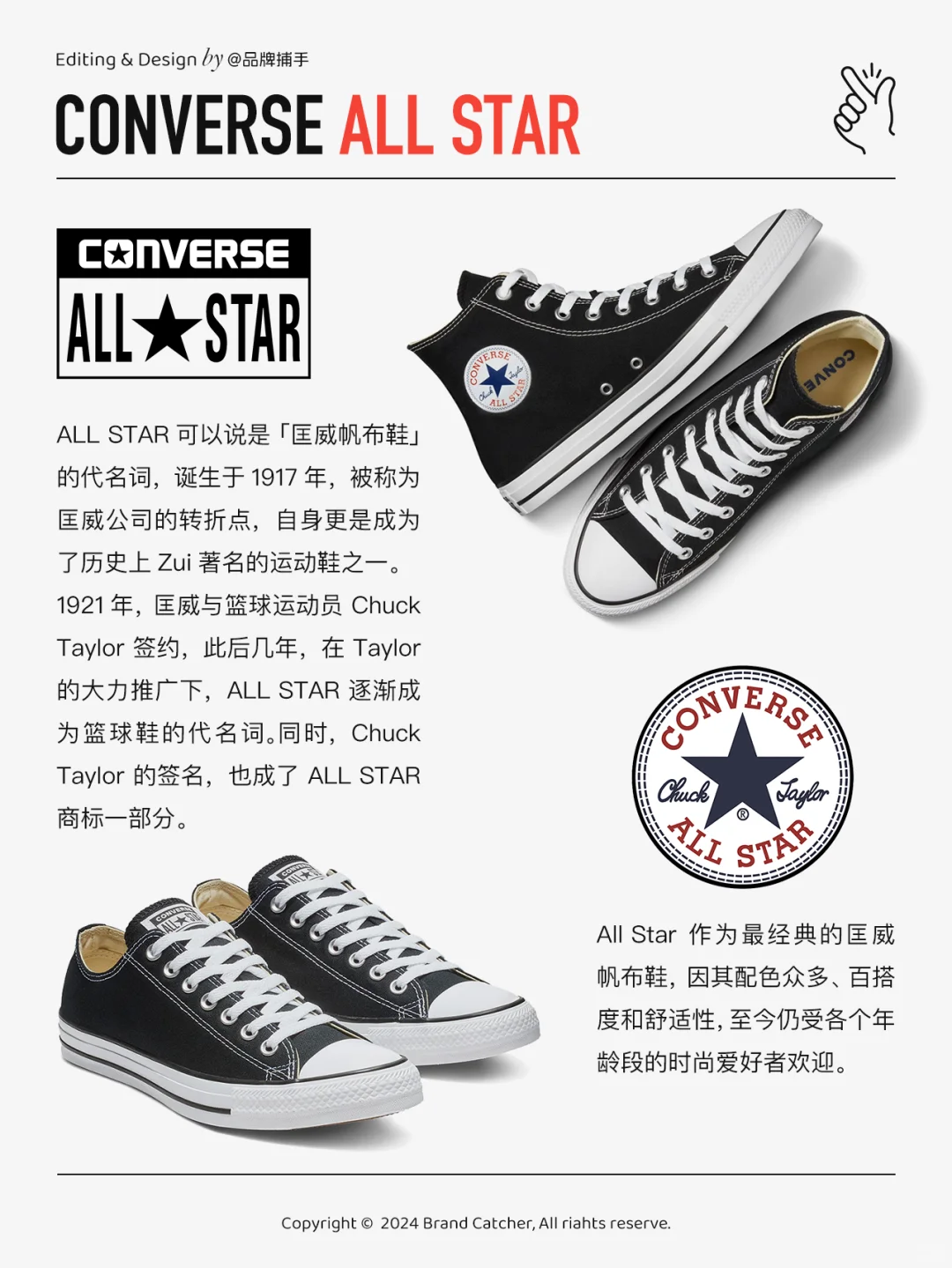 匡威帆布鞋经典款盘点大解析｜CONVERSE★