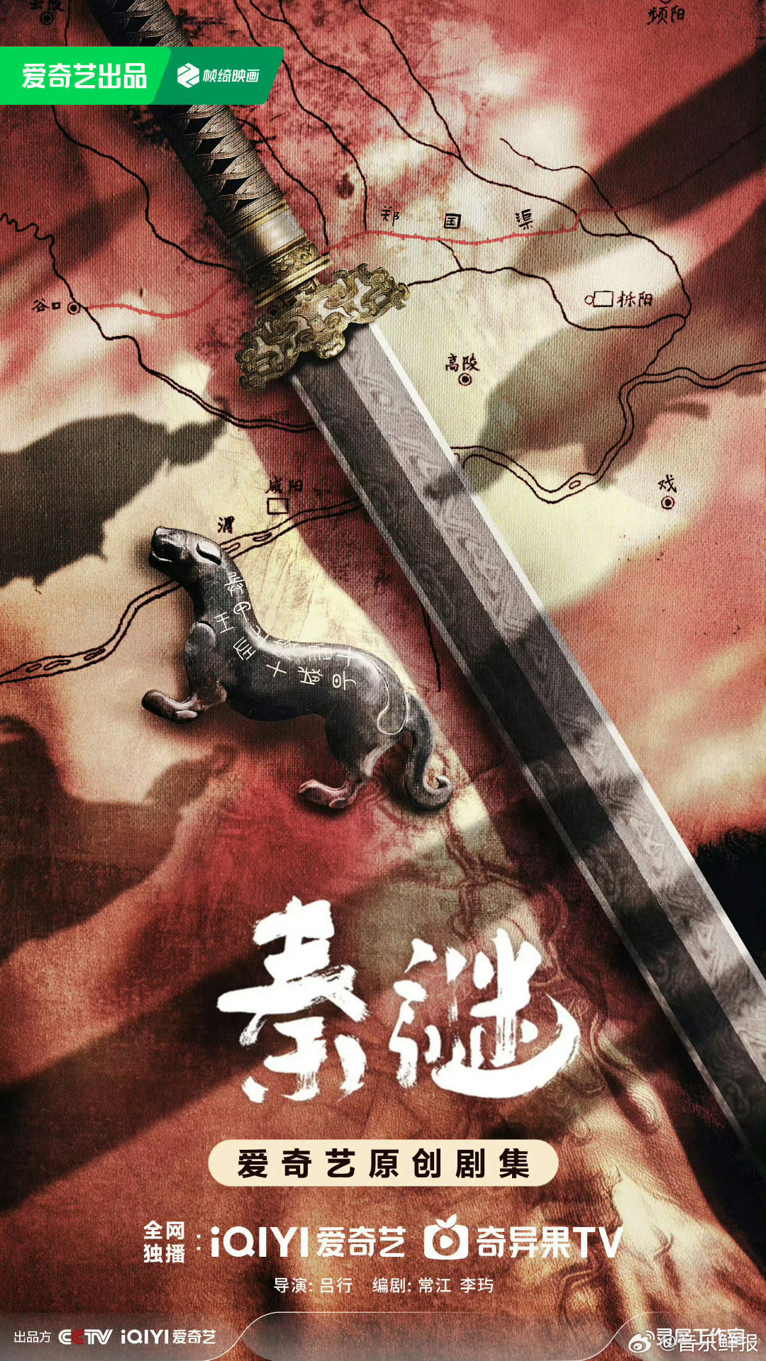 陈晓张新成微短剧下证陈晓张新成秦谜下证终于等到好消息，这部古装权谋拿到许可证，坐
