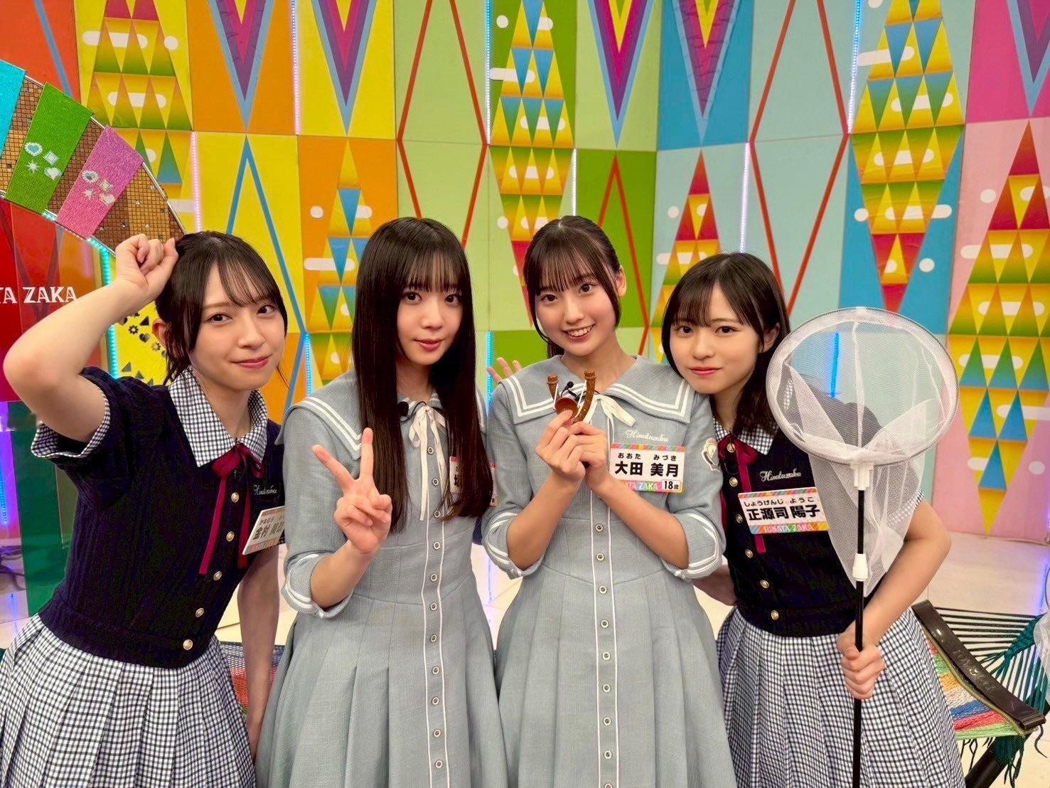 日向坂で会いましょう ​​​