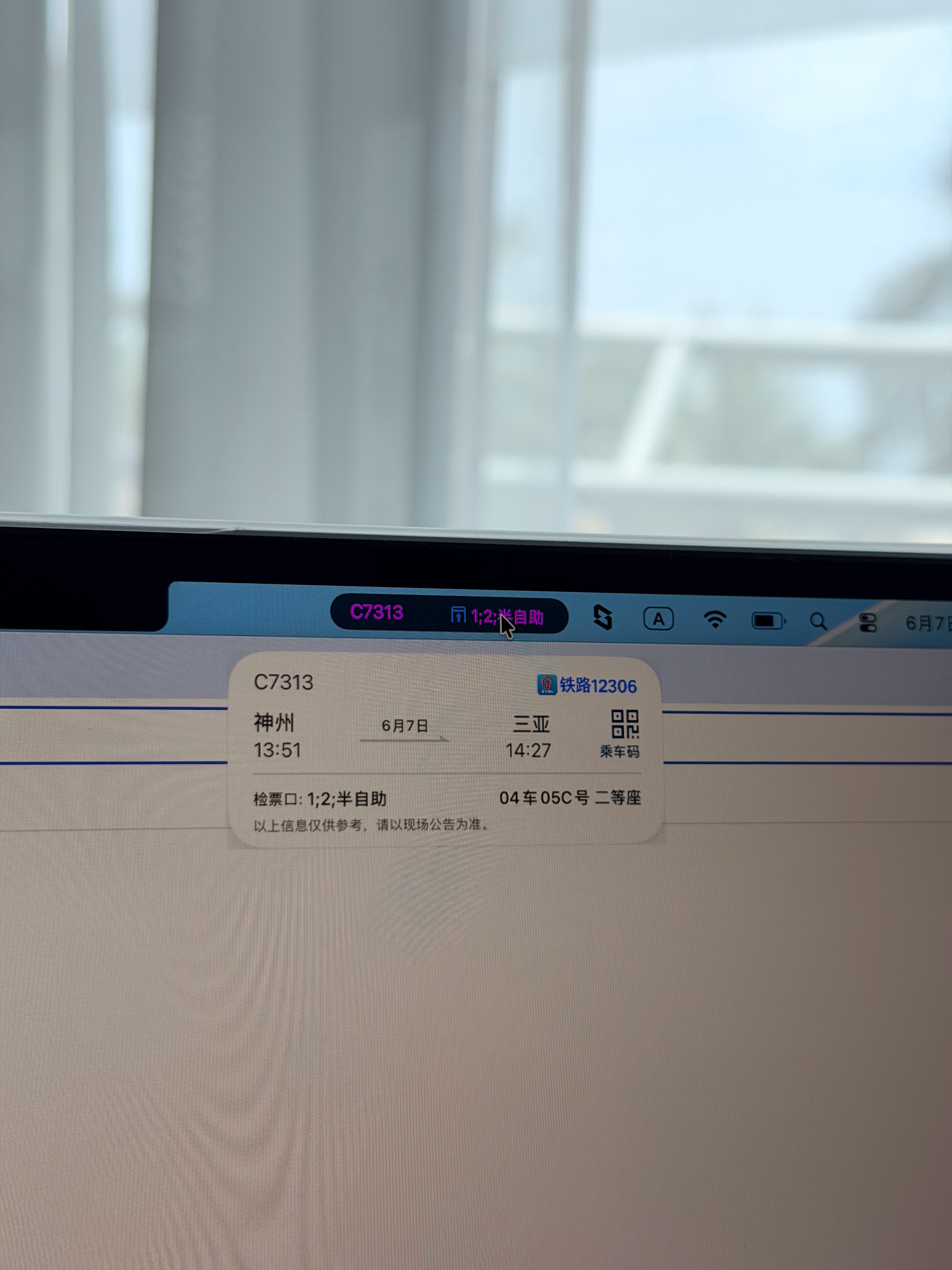 MacBook虽然没有灵动岛，但是也有事项提醒功能 