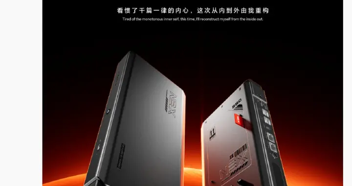 天鋇預熱AI MAX+ 395處理器新迷你主機NEX395