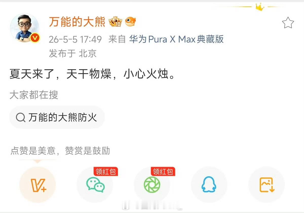 大家都注意点，发任务了…… 