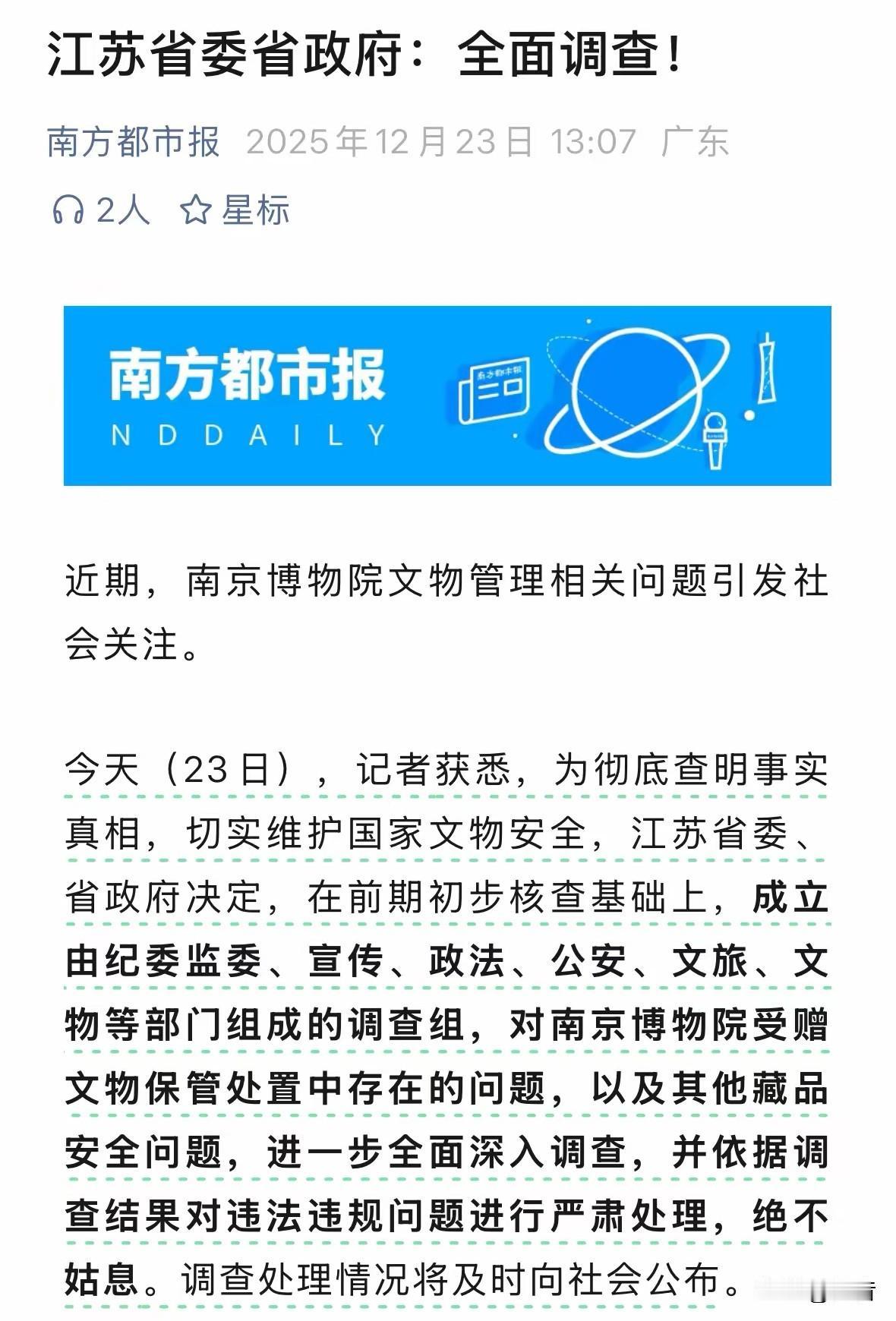 不得不说，目前的水应该很深，涉及的面应该很广，估计有不少的人夜不能寐，准备提桶跑