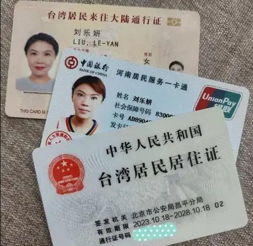 “台胞证”的含金量现在肯定在上升！

原来，早在俄乌冲突时，国家就明确台胞持“台