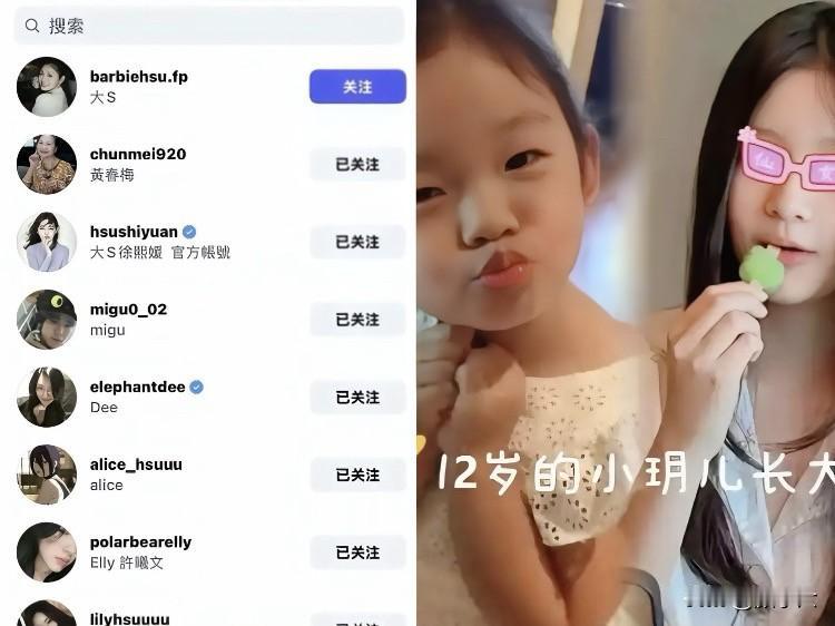 玥玥这个号太诡异了！刚说完就关注后妈，12岁小孩能这么玩？
说实话，一开始我也信