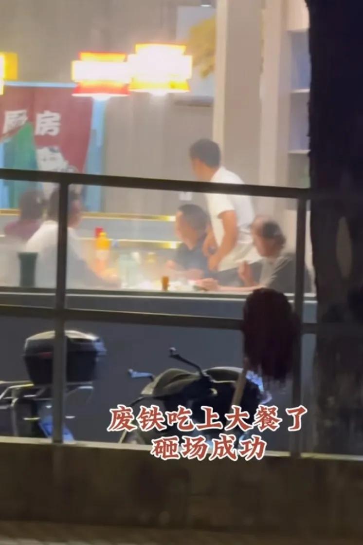 砸场成功，有人开车带废铁吃大餐，心语就是“两面三刀”，下午“钢铁”一走，就向沈巍