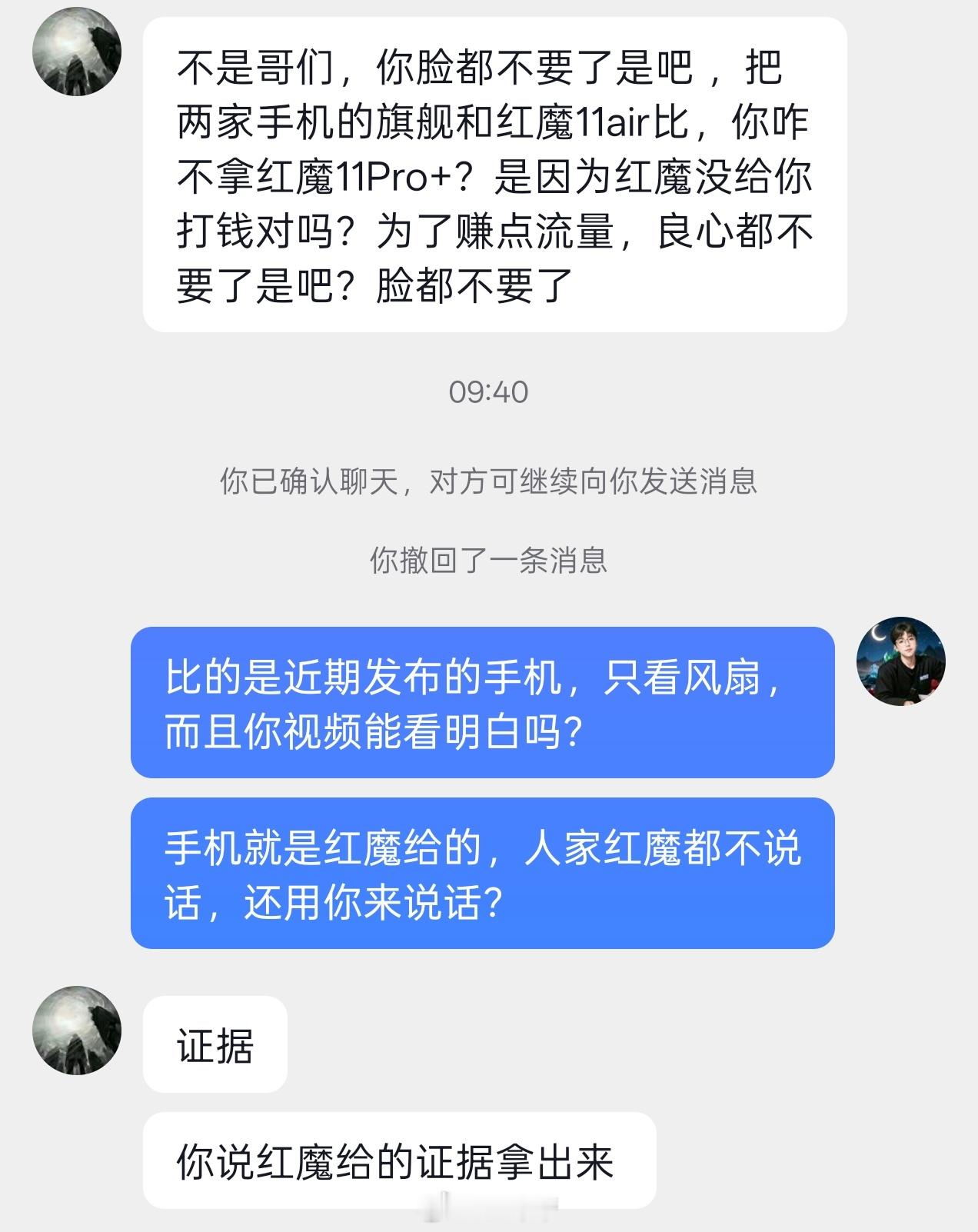 真绷不住了流量大了，什么样的人都能遇到我把近期收到的几个带风扇的设计拿出来给大家