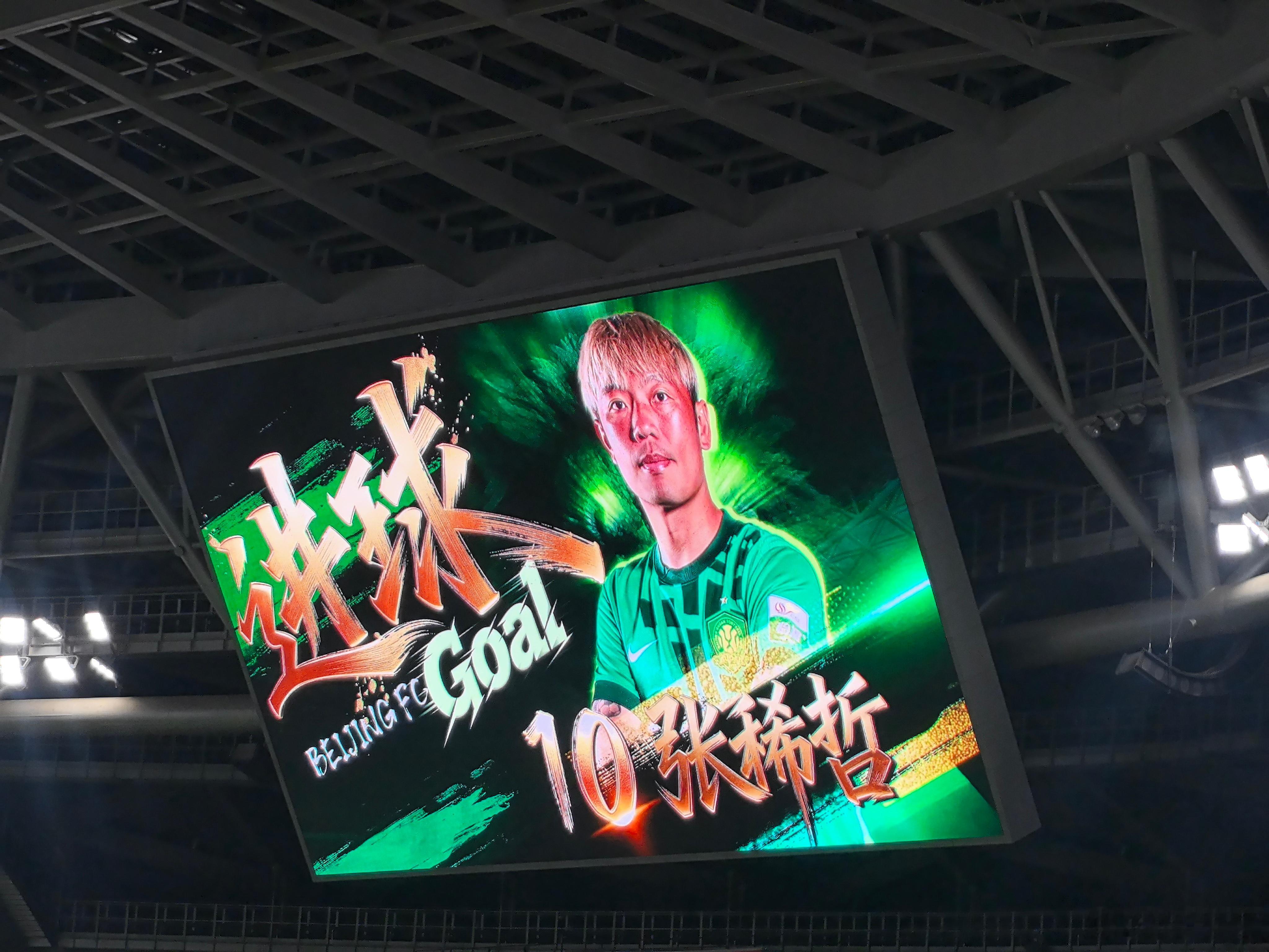 北京国安vs浙江队 上场就解决问题！！这脚太巧妙了，继续支持稀哲进国家队