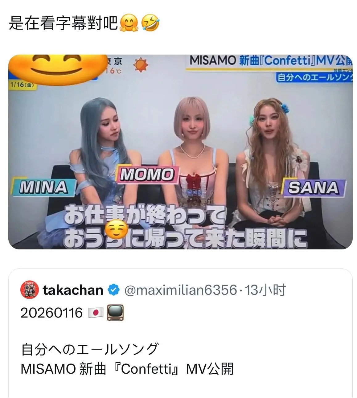 名井南是在看字幕对吧🤣 